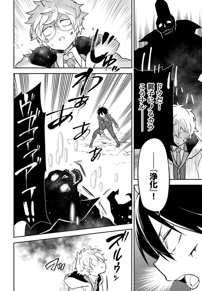 Henkyou Gurashi no Maou, Tensei shite Saikyou no Majutsushi ni naru - Aisarenagara Nariagaru Moto Maou wa, Ningen wo Shiritai Chap 21 - Next Chap 22