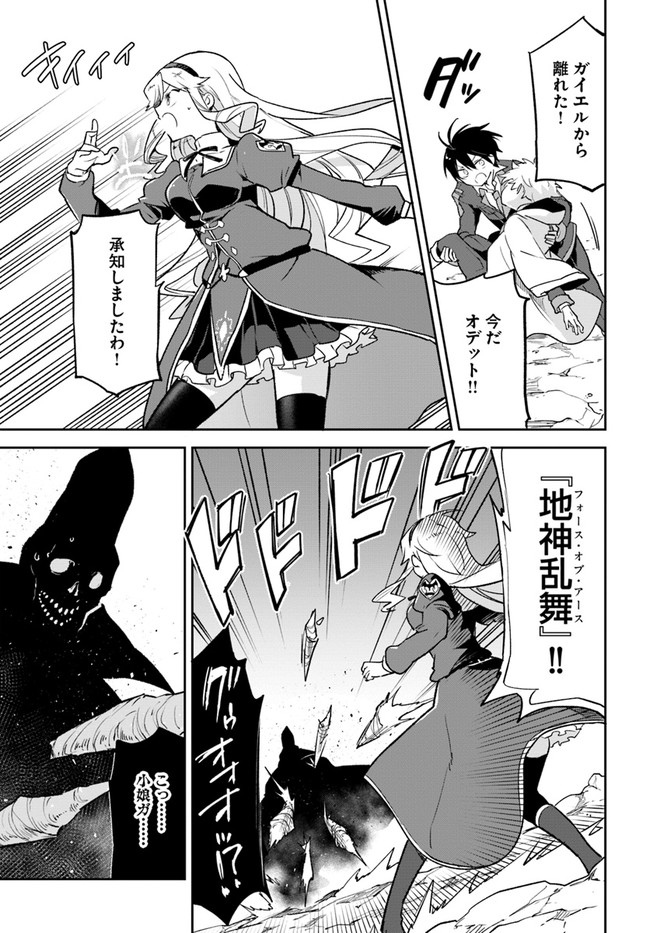 Henkyou Gurashi no Maou, Tensei shite Saikyou no Majutsushi ni naru - Aisarenagara Nariagaru Moto Maou wa, Ningen wo Shiritai Chap 21 - Next Chap 22