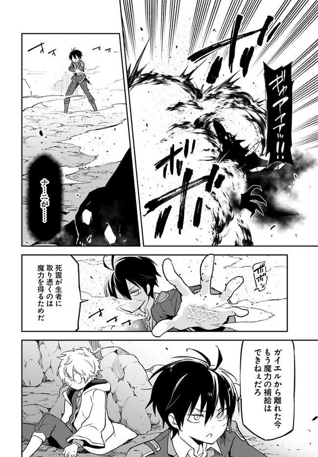 Henkyou Gurashi no Maou, Tensei shite Saikyou no Majutsushi ni naru - Aisarenagara Nariagaru Moto Maou wa, Ningen wo Shiritai Chap 21 - Next Chap 22