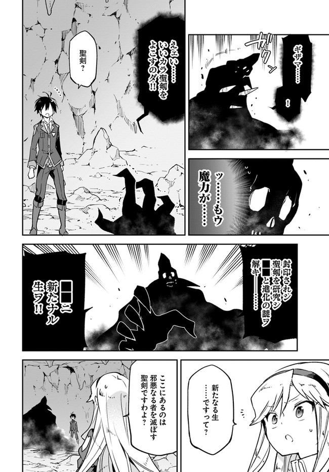 Henkyou Gurashi no Maou, Tensei shite Saikyou no Majutsushi ni naru - Aisarenagara Nariagaru Moto Maou wa, Ningen wo Shiritai Chap 21 - Next Chap 22