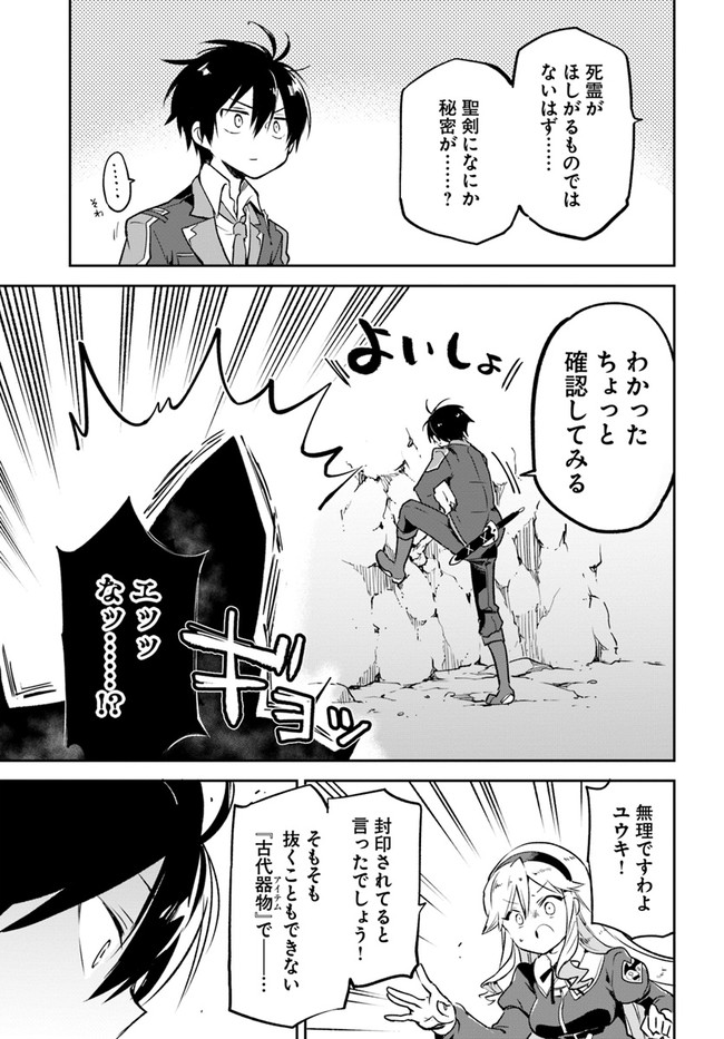 Henkyou Gurashi no Maou, Tensei shite Saikyou no Majutsushi ni naru - Aisarenagara Nariagaru Moto Maou wa, Ningen wo Shiritai Chap 21 - Next Chap 22