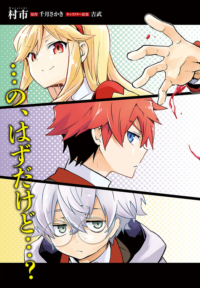 Henkyou Gurashi no Maou, Tensei shite Saikyou no Majutsushi ni naru - Aisarenagara Nariagaru Moto Maou wa, Ningen wo Shiritai Chap 21 - Next Chap 22