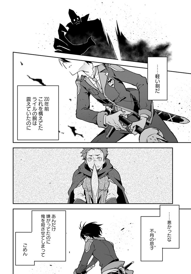 Henkyou Gurashi no Maou, Tensei shite Saikyou no Majutsushi ni naru - Aisarenagara Nariagaru Moto Maou wa, Ningen wo Shiritai Chap 21 - Next Chap 22