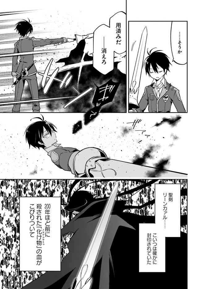 Henkyou Gurashi no Maou, Tensei shite Saikyou no Majutsushi ni naru - Aisarenagara Nariagaru Moto Maou wa, Ningen wo Shiritai Chap 21 - Next Chap 22