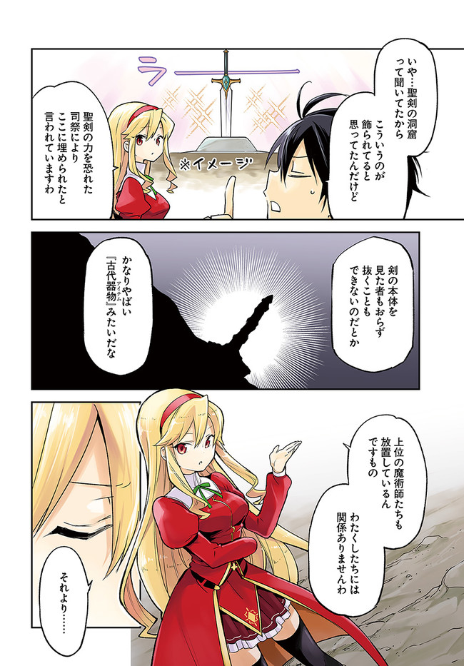 Henkyou Gurashi no Maou, Tensei shite Saikyou no Majutsushi ni naru - Aisarenagara Nariagaru Moto Maou wa, Ningen wo Shiritai Chap 21 - Next Chap 22