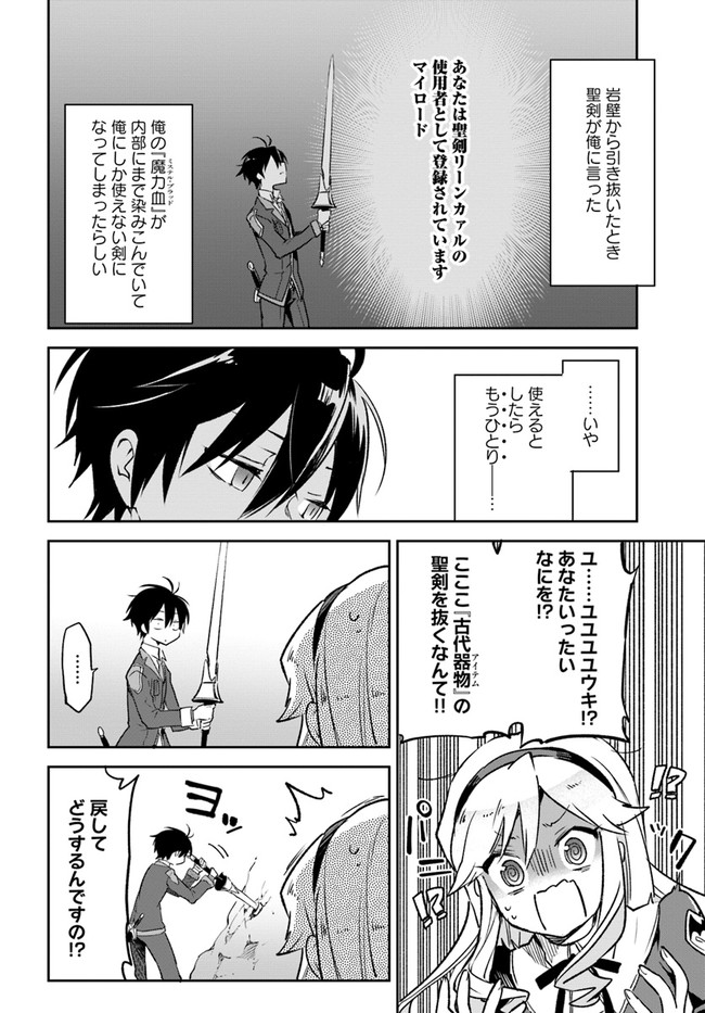 Henkyou Gurashi no Maou, Tensei shite Saikyou no Majutsushi ni naru - Aisarenagara Nariagaru Moto Maou wa, Ningen wo Shiritai Chap 21 - Next Chap 22