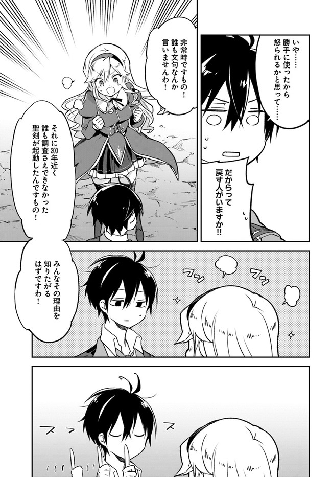 Henkyou Gurashi no Maou, Tensei shite Saikyou no Majutsushi ni naru - Aisarenagara Nariagaru Moto Maou wa, Ningen wo Shiritai Chap 21 - Next Chap 22