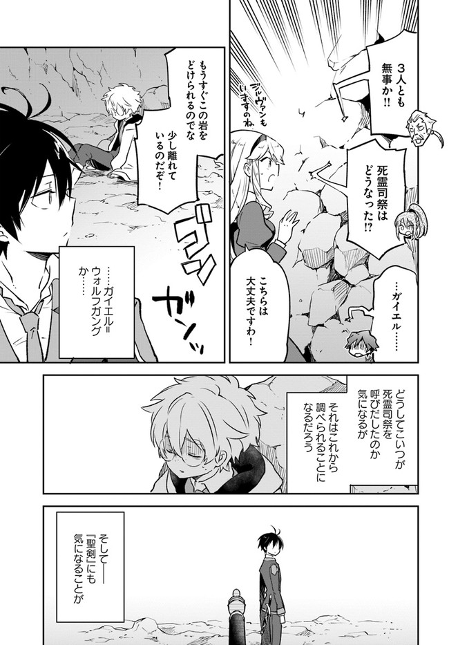 Henkyou Gurashi no Maou, Tensei shite Saikyou no Majutsushi ni naru - Aisarenagara Nariagaru Moto Maou wa, Ningen wo Shiritai Chap 21 - Next Chap 22