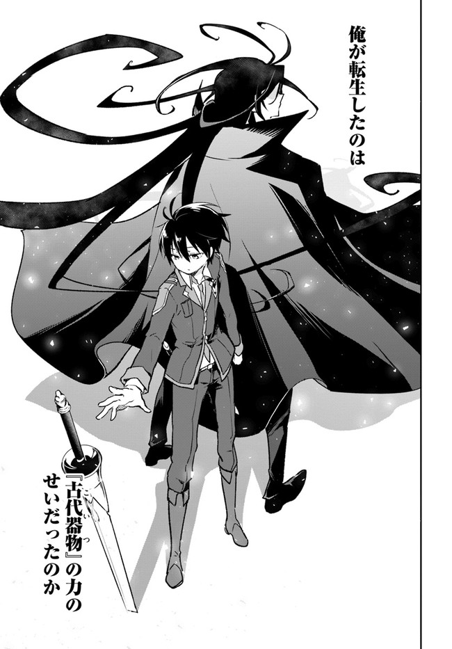 Henkyou Gurashi no Maou, Tensei shite Saikyou no Majutsushi ni naru - Aisarenagara Nariagaru Moto Maou wa, Ningen wo Shiritai Chap 21 - Next Chap 22
