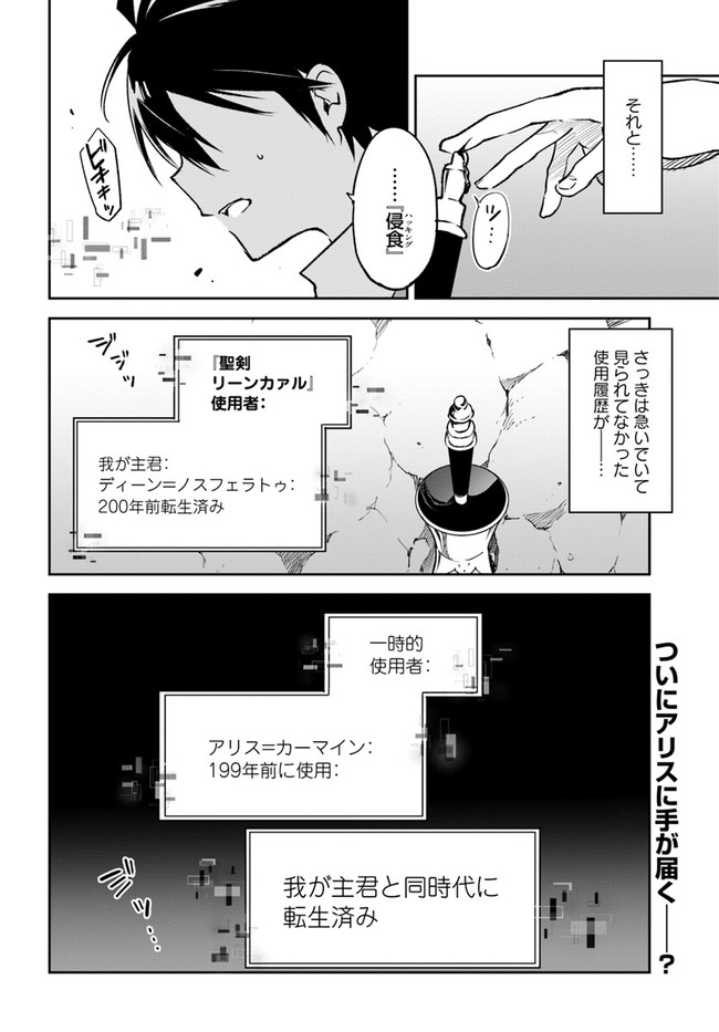 Henkyou Gurashi no Maou, Tensei shite Saikyou no Majutsushi ni naru - Aisarenagara Nariagaru Moto Maou wa, Ningen wo Shiritai Chap 21 - Next Chap 22