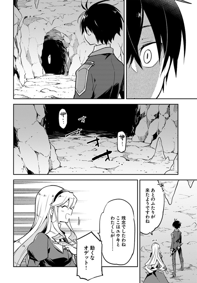 Henkyou Gurashi no Maou, Tensei shite Saikyou no Majutsushi ni naru - Aisarenagara Nariagaru Moto Maou wa, Ningen wo Shiritai Chap 21 - Next Chap 22