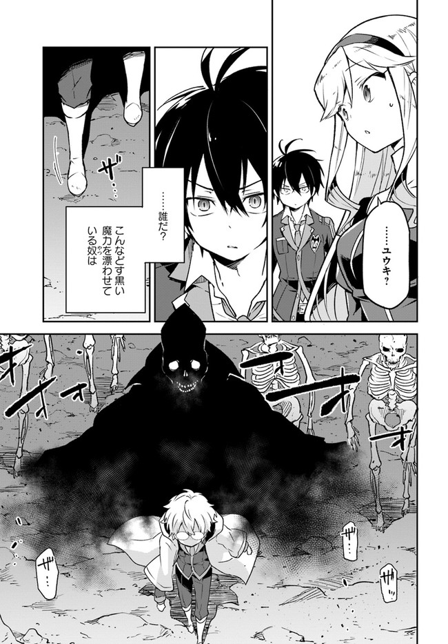 Henkyou Gurashi no Maou, Tensei shite Saikyou no Majutsushi ni naru - Aisarenagara Nariagaru Moto Maou wa, Ningen wo Shiritai Chap 21 - Next Chap 22