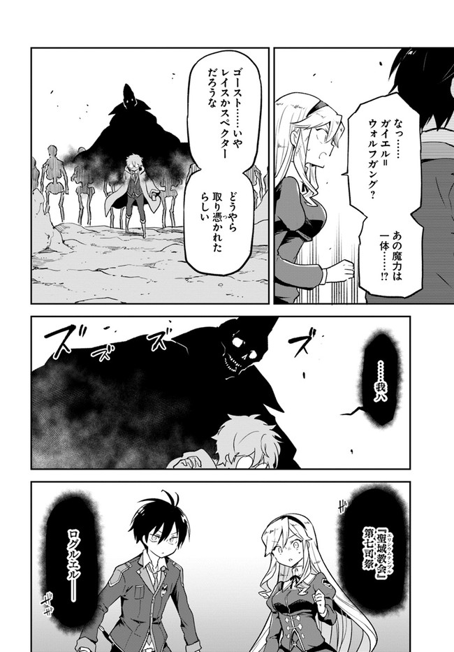 Henkyou Gurashi no Maou, Tensei shite Saikyou no Majutsushi ni naru - Aisarenagara Nariagaru Moto Maou wa, Ningen wo Shiritai Chap 21 - Next Chap 22
