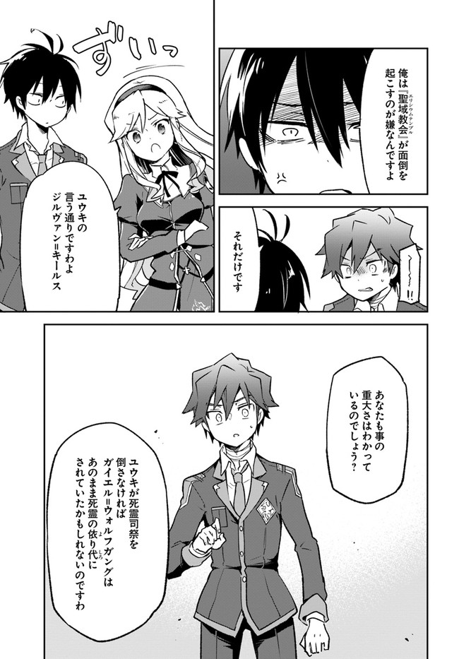 Henkyou Gurashi no Maou, Tensei shite Saikyou no Majutsushi ni naru - Aisarenagara Nariagaru Moto Maou wa, Ningen wo Shiritai Chap 22 - Next Chap 23