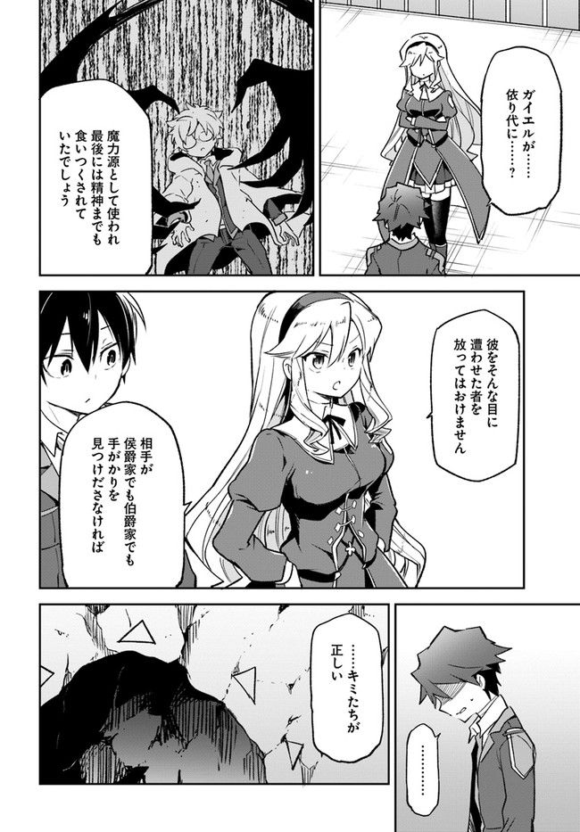 Henkyou Gurashi no Maou, Tensei shite Saikyou no Majutsushi ni naru - Aisarenagara Nariagaru Moto Maou wa, Ningen wo Shiritai Chap 22 - Next Chap 23