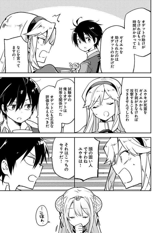 Henkyou Gurashi no Maou, Tensei shite Saikyou no Majutsushi ni naru - Aisarenagara Nariagaru Moto Maou wa, Ningen wo Shiritai Chap 22 - Next Chap 23