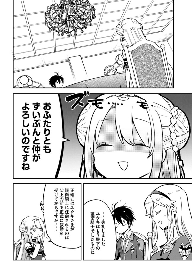 Henkyou Gurashi no Maou, Tensei shite Saikyou no Majutsushi ni naru - Aisarenagara Nariagaru Moto Maou wa, Ningen wo Shiritai Chap 22 - Next Chap 23