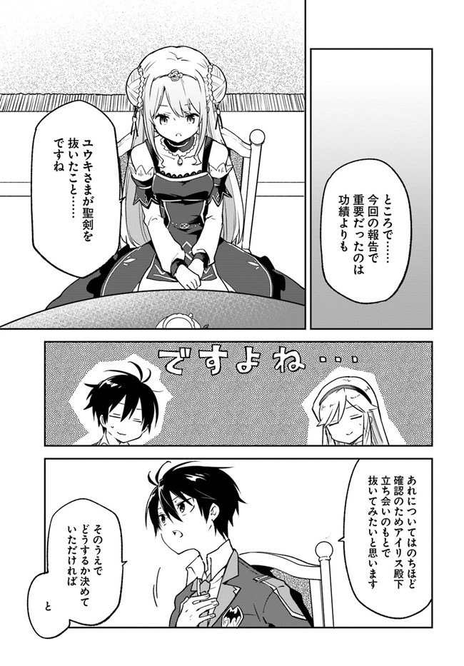 Henkyou Gurashi no Maou, Tensei shite Saikyou no Majutsushi ni naru - Aisarenagara Nariagaru Moto Maou wa, Ningen wo Shiritai Chap 22 - Next Chap 23