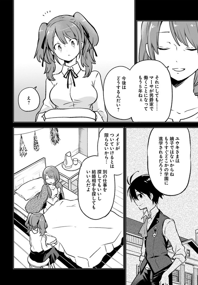 Henkyou Gurashi no Maou, Tensei shite Saikyou no Majutsushi ni naru - Aisarenagara Nariagaru Moto Maou wa, Ningen wo Shiritai Chap 22 - Next Chap 23