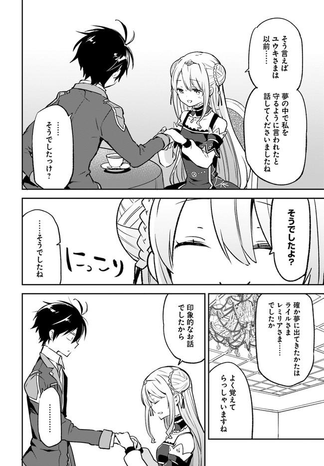 Henkyou Gurashi no Maou, Tensei shite Saikyou no Majutsushi ni naru - Aisarenagara Nariagaru Moto Maou wa, Ningen wo Shiritai Chap 22 - Next Chap 23