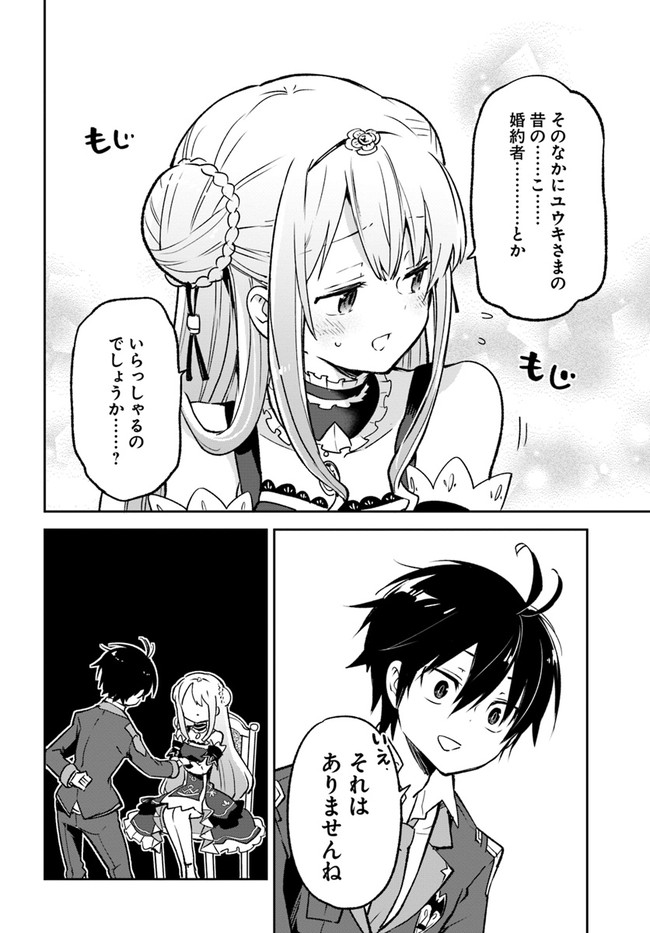 Henkyou Gurashi no Maou, Tensei shite Saikyou no Majutsushi ni naru - Aisarenagara Nariagaru Moto Maou wa, Ningen wo Shiritai Chap 22 - Next Chap 23