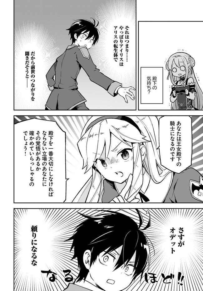 Henkyou Gurashi no Maou, Tensei shite Saikyou no Majutsushi ni naru - Aisarenagara Nariagaru Moto Maou wa, Ningen wo Shiritai Chap 22 - Next Chap 23