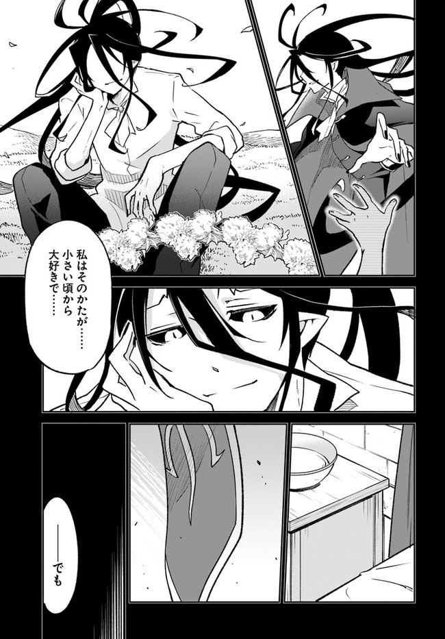 Henkyou Gurashi no Maou, Tensei shite Saikyou no Majutsushi ni naru - Aisarenagara Nariagaru Moto Maou wa, Ningen wo Shiritai Chap 22 - Next Chap 23