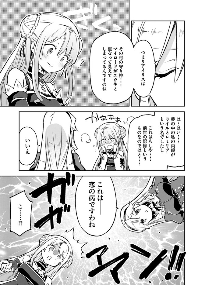 Henkyou Gurashi no Maou, Tensei shite Saikyou no Majutsushi ni naru - Aisarenagara Nariagaru Moto Maou wa, Ningen wo Shiritai Chap 22 - Next Chap 23