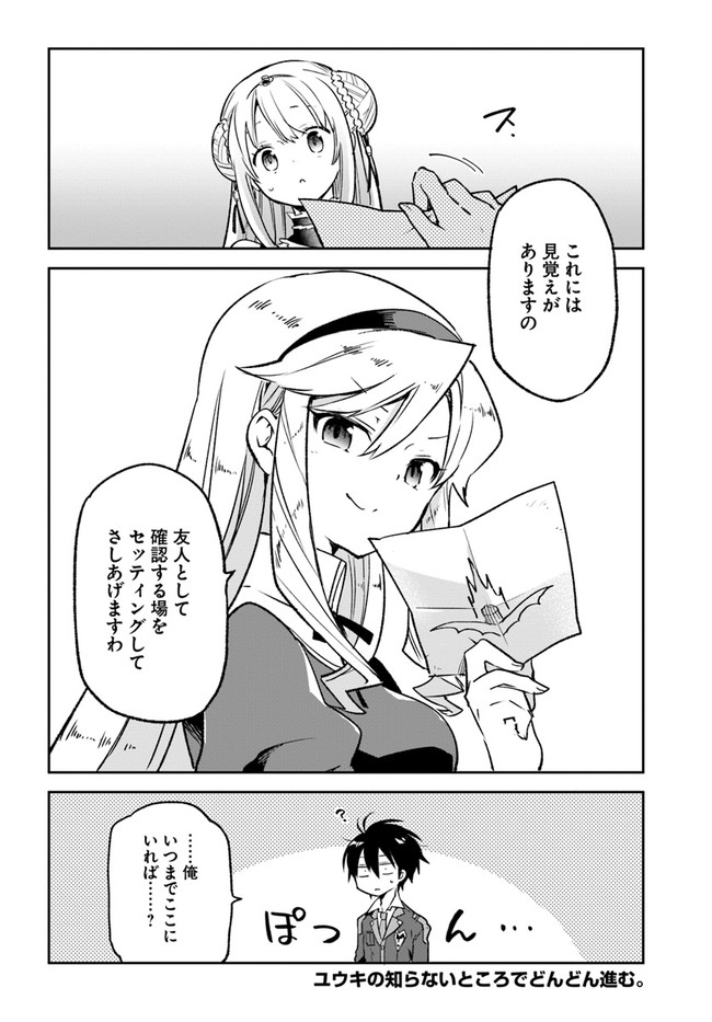 Henkyou Gurashi no Maou, Tensei shite Saikyou no Majutsushi ni naru - Aisarenagara Nariagaru Moto Maou wa, Ningen wo Shiritai Chap 22 - Next Chap 23