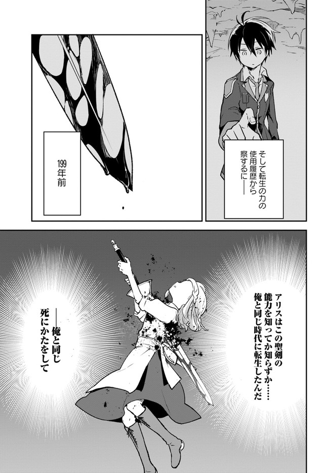 Henkyou Gurashi no Maou, Tensei shite Saikyou no Majutsushi ni naru - Aisarenagara Nariagaru Moto Maou wa, Ningen wo Shiritai Chap 22 - Next Chap 23