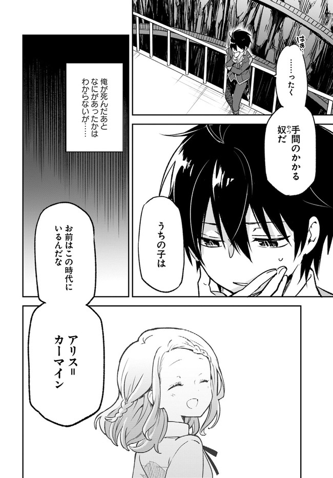 Henkyou Gurashi no Maou, Tensei shite Saikyou no Majutsushi ni naru - Aisarenagara Nariagaru Moto Maou wa, Ningen wo Shiritai Chap 22 - Next Chap 23
