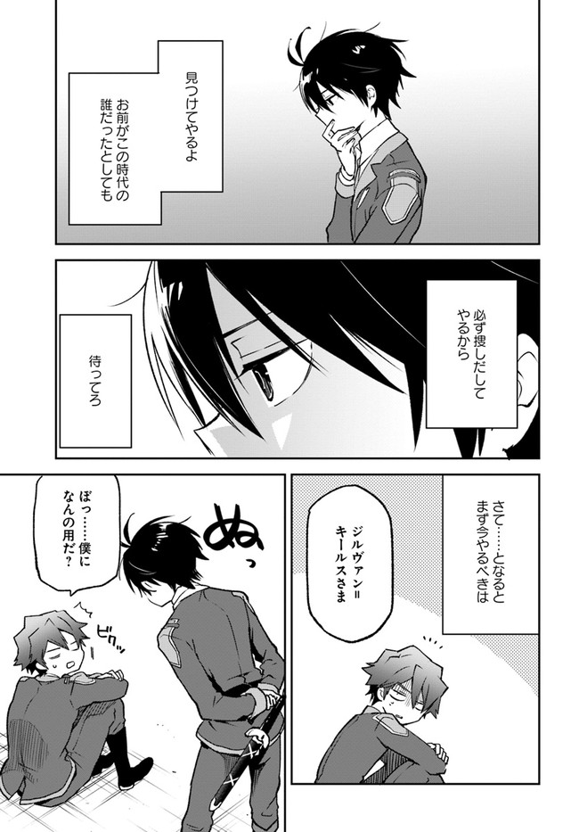 Henkyou Gurashi no Maou, Tensei shite Saikyou no Majutsushi ni naru - Aisarenagara Nariagaru Moto Maou wa, Ningen wo Shiritai Chap 22 - Next Chap 23