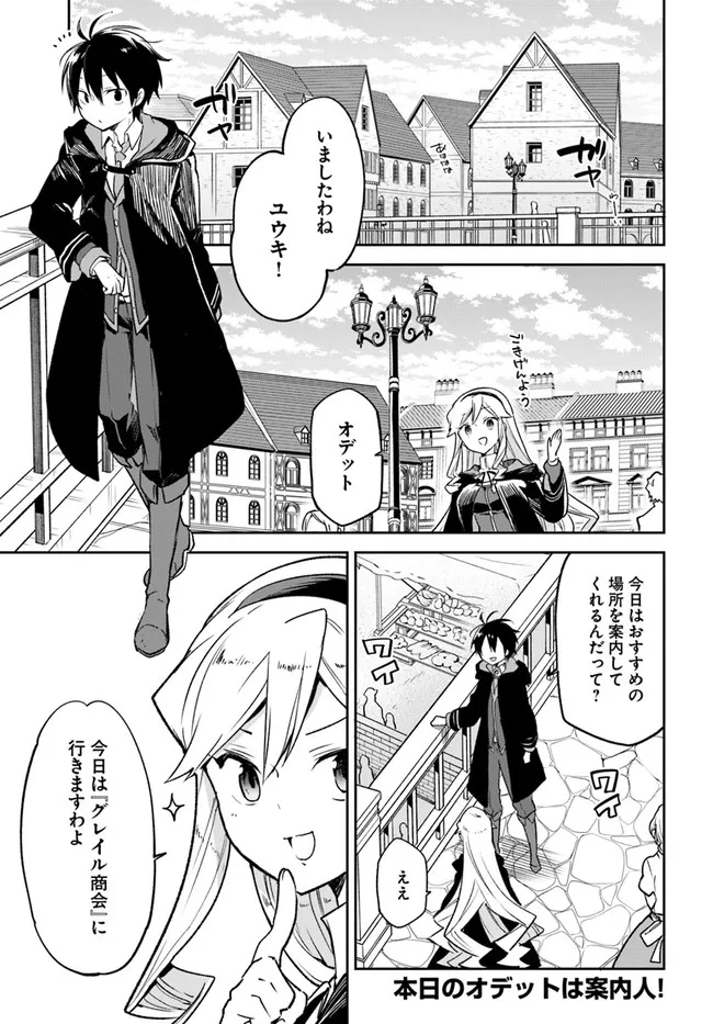 Henkyou Gurashi no Maou, Tensei shite Saikyou no Majutsushi ni naru - Aisarenagara Nariagaru Moto Maou wa, Ningen wo Shiritai Chap 23 - Next Chap 24