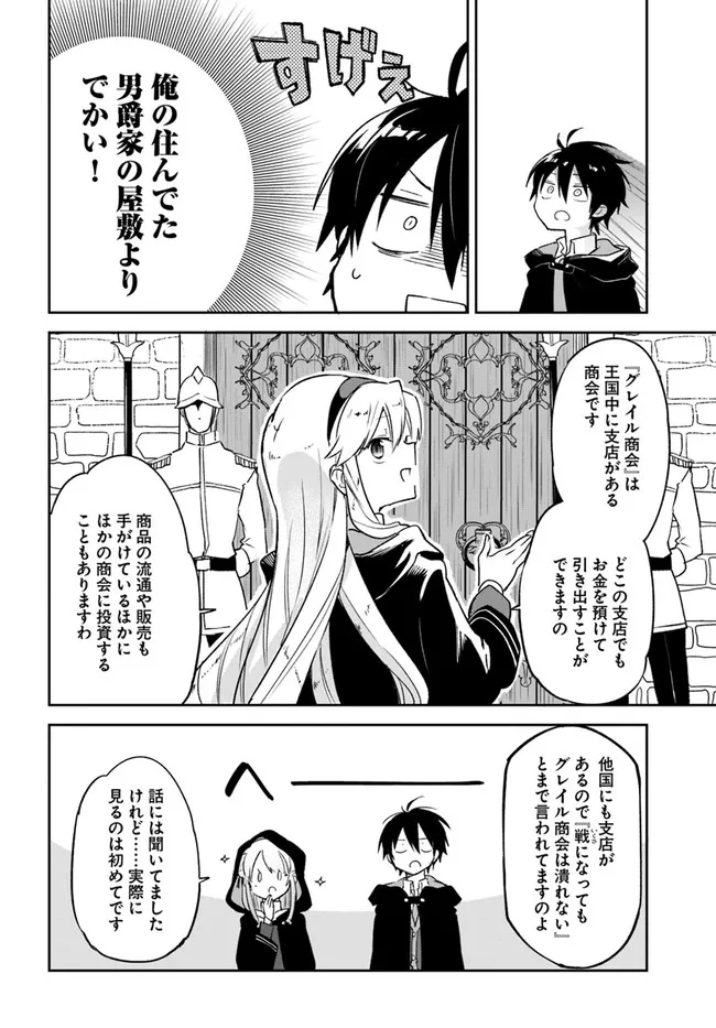 Henkyou Gurashi no Maou, Tensei shite Saikyou no Majutsushi ni naru - Aisarenagara Nariagaru Moto Maou wa, Ningen wo Shiritai Chap 23 - Next Chap 24