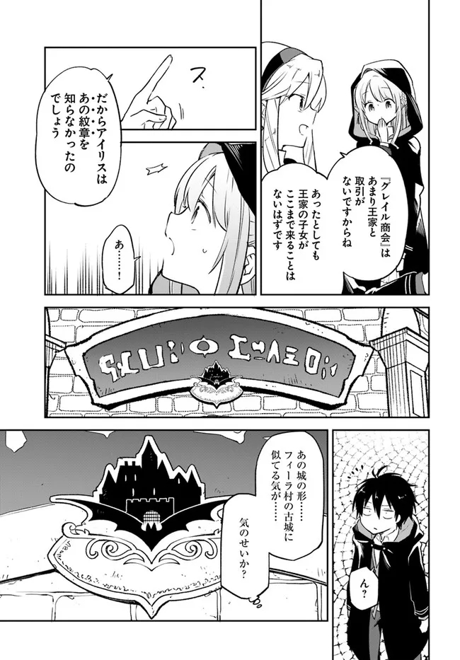 Henkyou Gurashi no Maou, Tensei shite Saikyou no Majutsushi ni naru - Aisarenagara Nariagaru Moto Maou wa, Ningen wo Shiritai Chap 23 - Next Chap 24