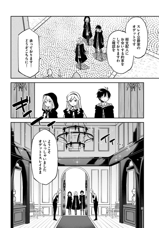 Henkyou Gurashi no Maou, Tensei shite Saikyou no Majutsushi ni naru - Aisarenagara Nariagaru Moto Maou wa, Ningen wo Shiritai Chap 23 - Next Chap 24