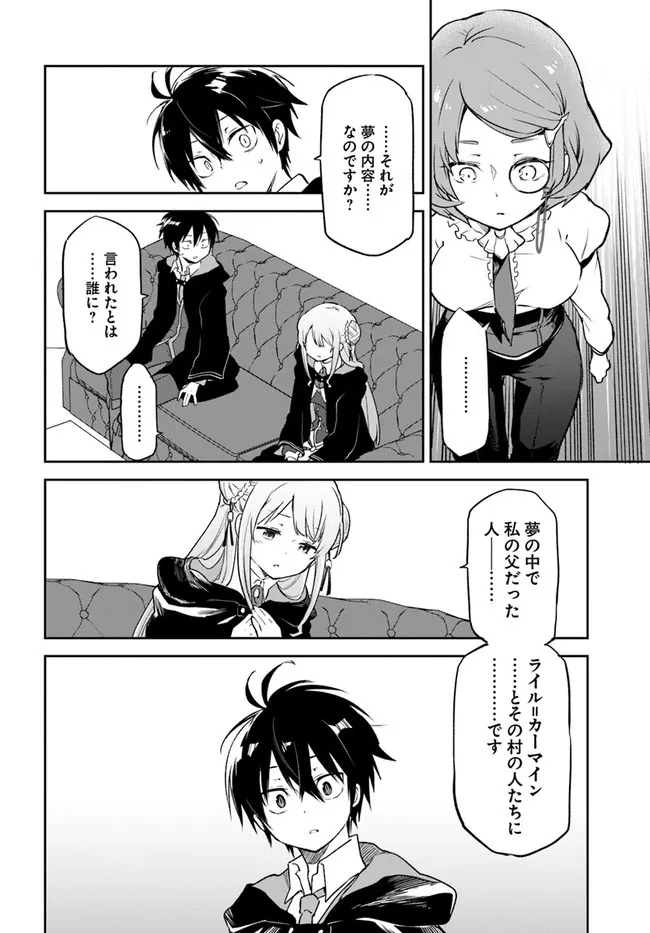 Henkyou Gurashi no Maou, Tensei shite Saikyou no Majutsushi ni naru - Aisarenagara Nariagaru Moto Maou wa, Ningen wo Shiritai Chap 23 - Next Chap 24