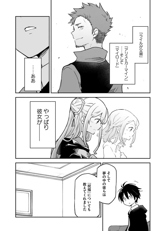 Henkyou Gurashi no Maou, Tensei shite Saikyou no Majutsushi ni naru - Aisarenagara Nariagaru Moto Maou wa, Ningen wo Shiritai Chap 23 - Next Chap 24