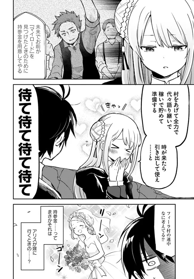 Henkyou Gurashi no Maou, Tensei shite Saikyou no Majutsushi ni naru - Aisarenagara Nariagaru Moto Maou wa, Ningen wo Shiritai Chap 23 - Next Chap 24