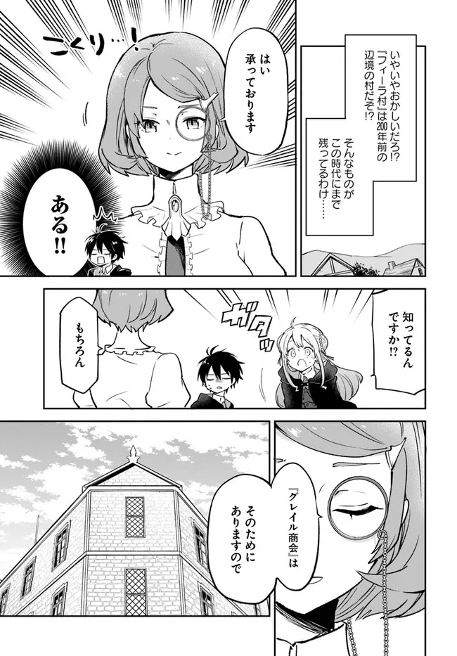 Henkyou Gurashi no Maou, Tensei shite Saikyou no Majutsushi ni naru - Aisarenagara Nariagaru Moto Maou wa, Ningen wo Shiritai Chap 23 - Next Chap 24