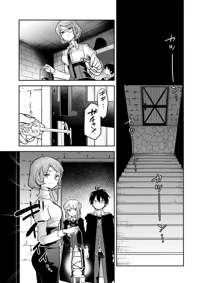 Henkyou Gurashi no Maou, Tensei shite Saikyou no Majutsushi ni naru - Aisarenagara Nariagaru Moto Maou wa, Ningen wo Shiritai Chap 23 - Next Chap 24