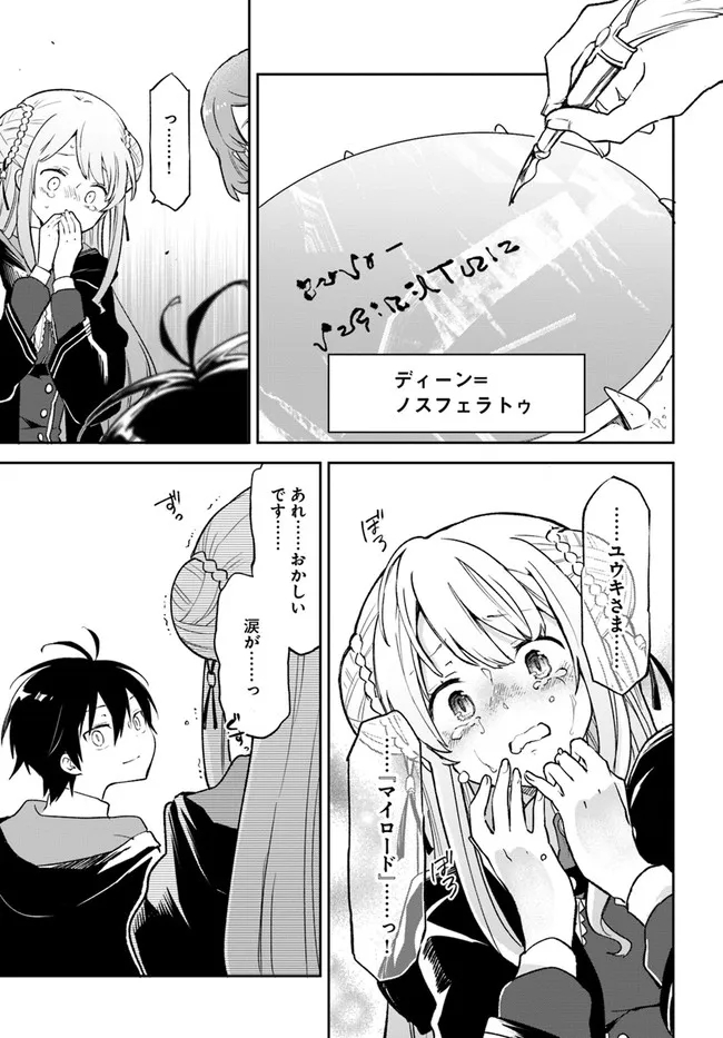 Henkyou Gurashi no Maou, Tensei shite Saikyou no Majutsushi ni naru - Aisarenagara Nariagaru Moto Maou wa, Ningen wo Shiritai Chap 23 - Next Chap 24