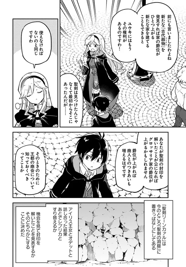 Henkyou Gurashi no Maou, Tensei shite Saikyou no Majutsushi ni naru - Aisarenagara Nariagaru Moto Maou wa, Ningen wo Shiritai Chap 23 - Next Chap 24
