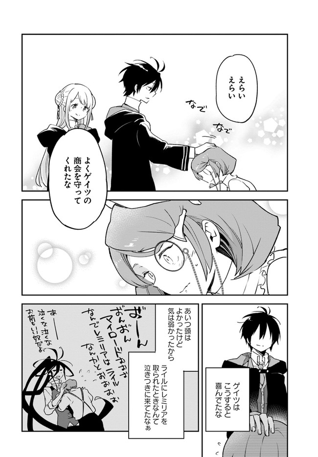 Henkyou Gurashi no Maou, Tensei shite Saikyou no Majutsushi ni naru - Aisarenagara Nariagaru Moto Maou wa, Ningen wo Shiritai Chap 24 - Next Chap 25