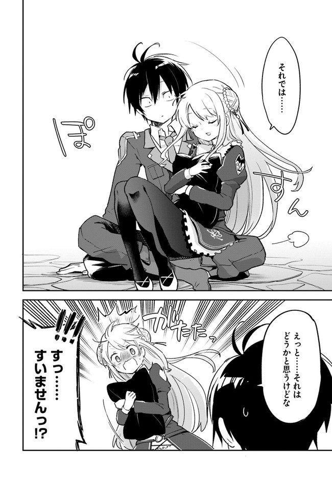 Henkyou Gurashi no Maou, Tensei shite Saikyou no Majutsushi ni naru - Aisarenagara Nariagaru Moto Maou wa, Ningen wo Shiritai Chap 24 - Next Chap 25