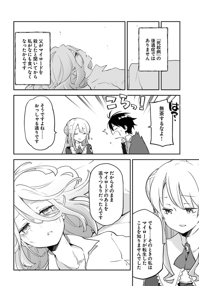 Henkyou Gurashi no Maou, Tensei shite Saikyou no Majutsushi ni naru - Aisarenagara Nariagaru Moto Maou wa, Ningen wo Shiritai Chap 24 - Next Chap 25