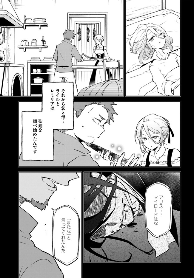 Henkyou Gurashi no Maou, Tensei shite Saikyou no Majutsushi ni naru - Aisarenagara Nariagaru Moto Maou wa, Ningen wo Shiritai Chap 24 - Next Chap 25