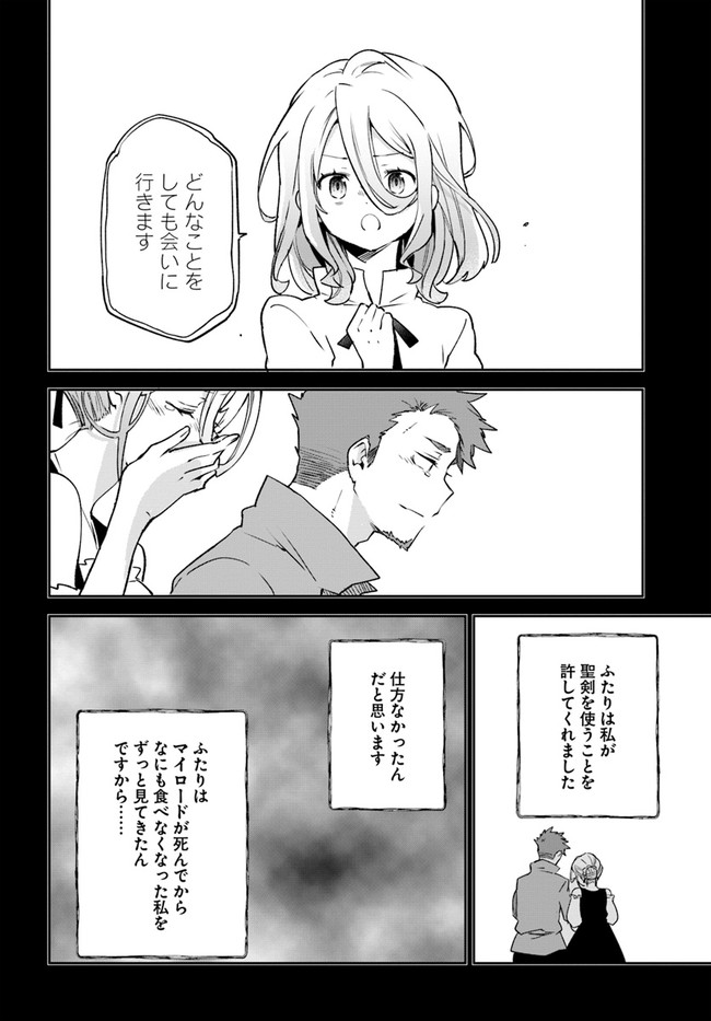 Henkyou Gurashi no Maou, Tensei shite Saikyou no Majutsushi ni naru - Aisarenagara Nariagaru Moto Maou wa, Ningen wo Shiritai Chap 24 - Next Chap 25