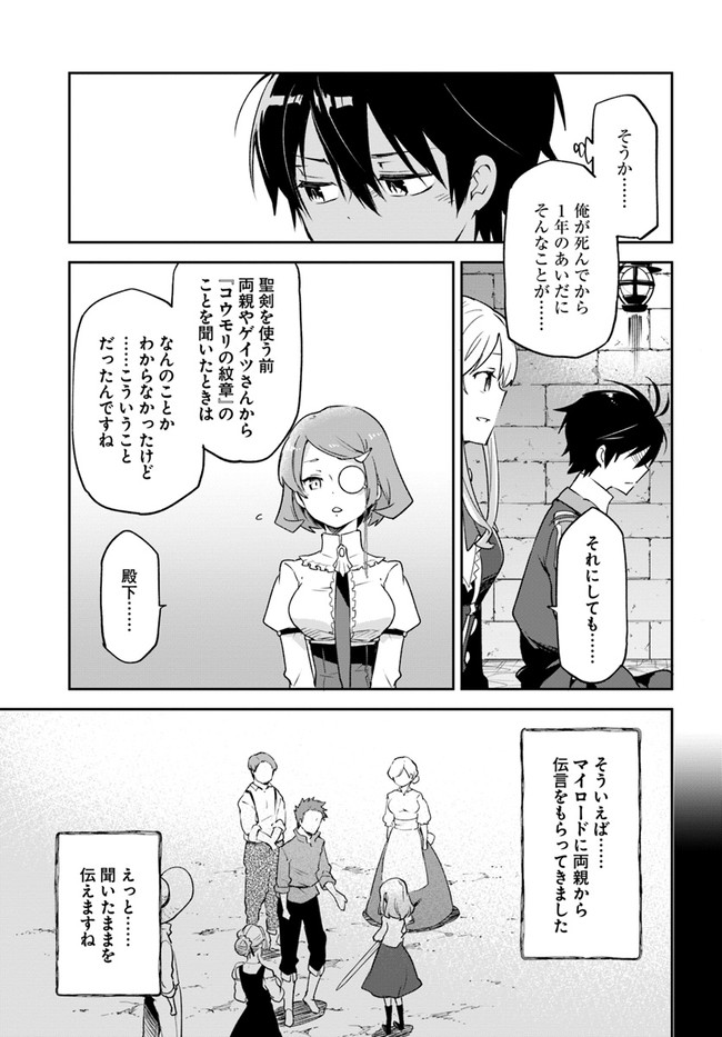 Henkyou Gurashi no Maou, Tensei shite Saikyou no Majutsushi ni naru - Aisarenagara Nariagaru Moto Maou wa, Ningen wo Shiritai Chap 24 - Next Chap 25