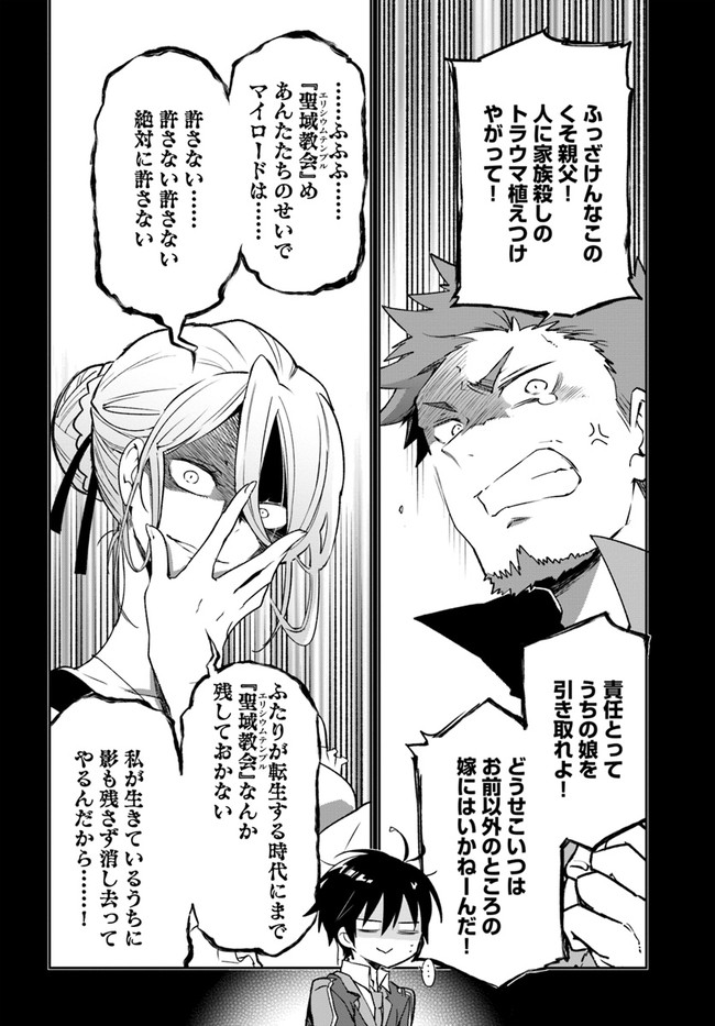 Henkyou Gurashi no Maou, Tensei shite Saikyou no Majutsushi ni naru - Aisarenagara Nariagaru Moto Maou wa, Ningen wo Shiritai Chap 24 - Next Chap 25